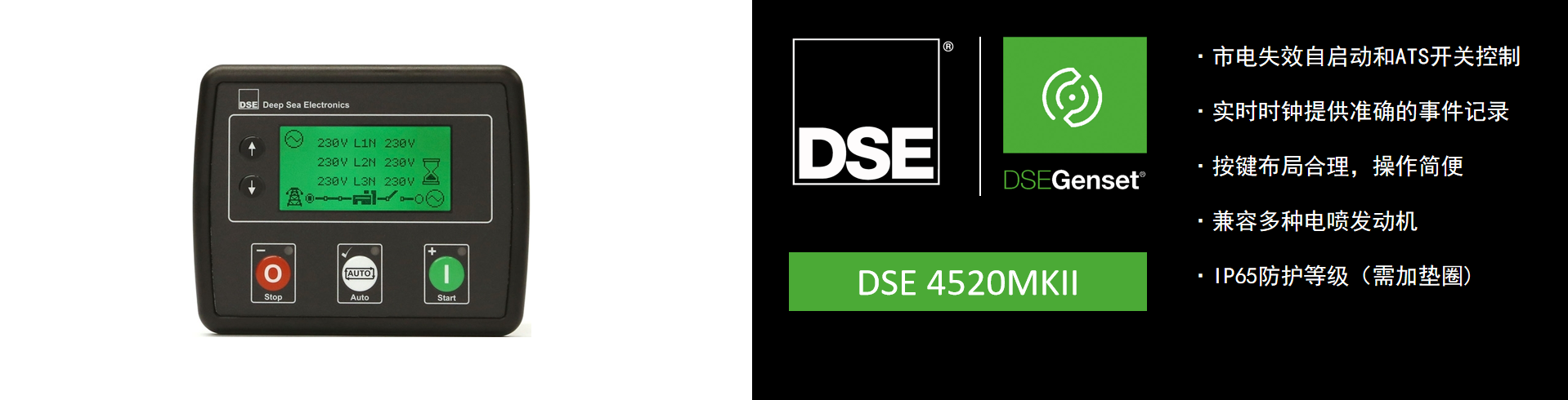 DSE 4520MKII.png