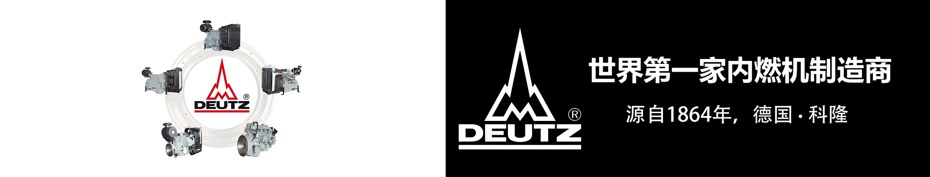 道依茨柴油机