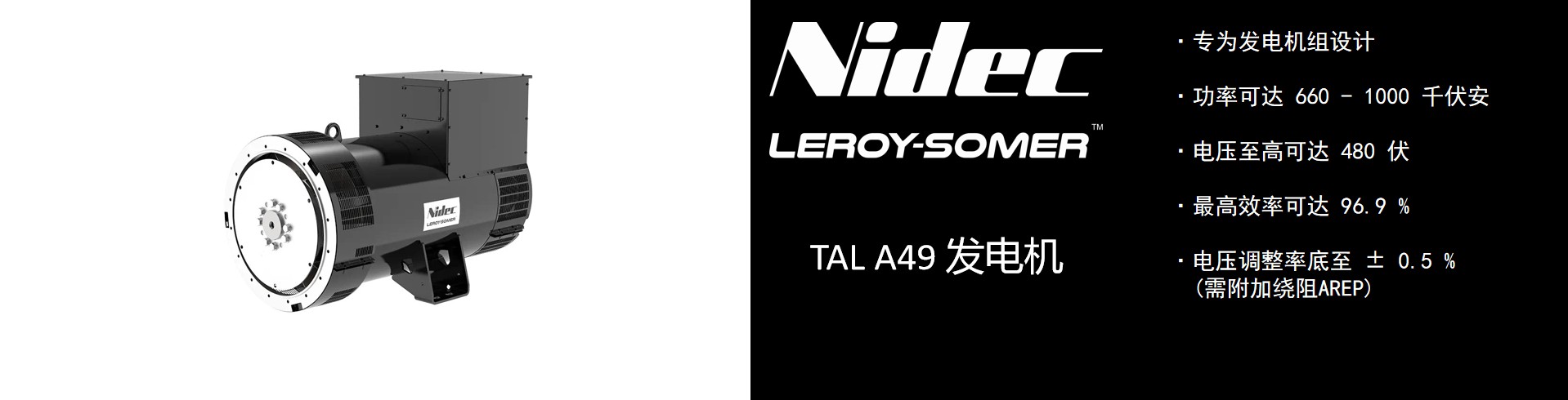 利莱森玛 TAL A49.jpg