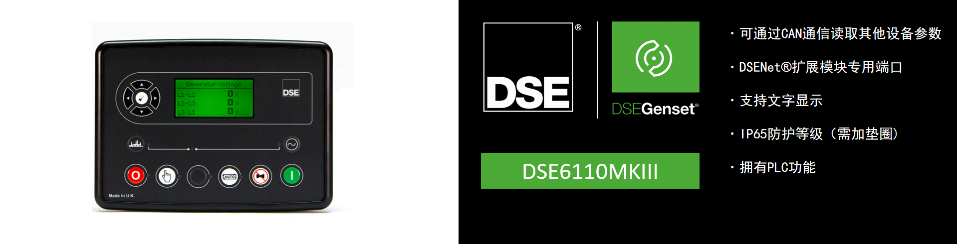 DSE6110MKIII.png