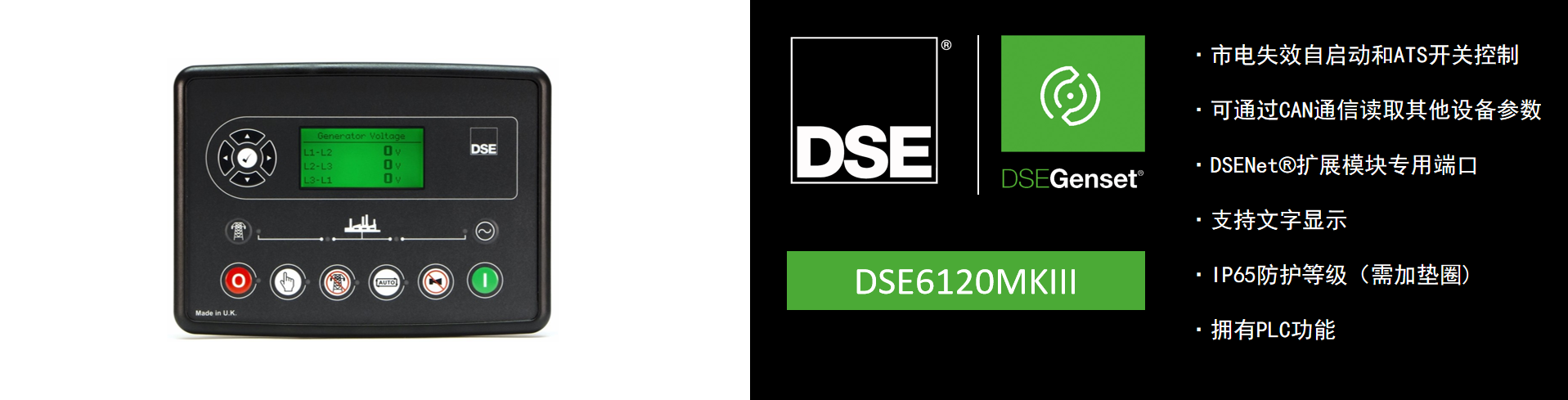 DSE6120MKIII.png