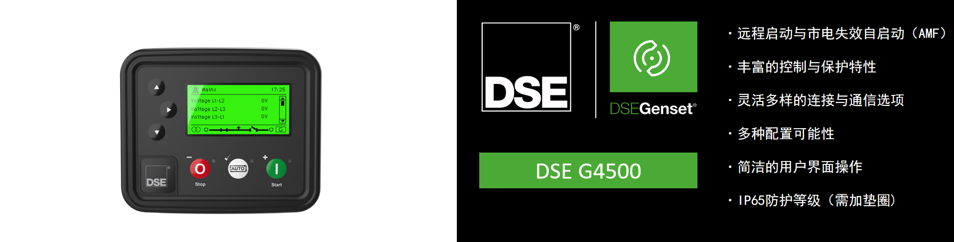DSE G4500.png