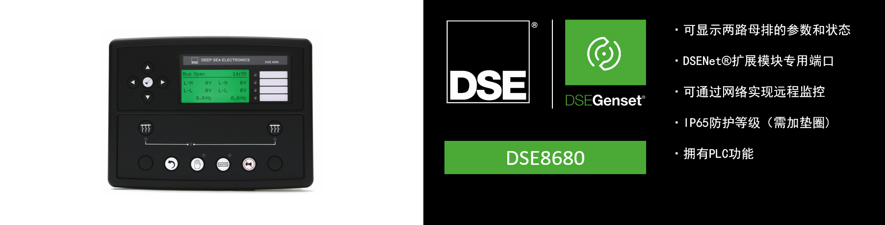 DSE8680.png