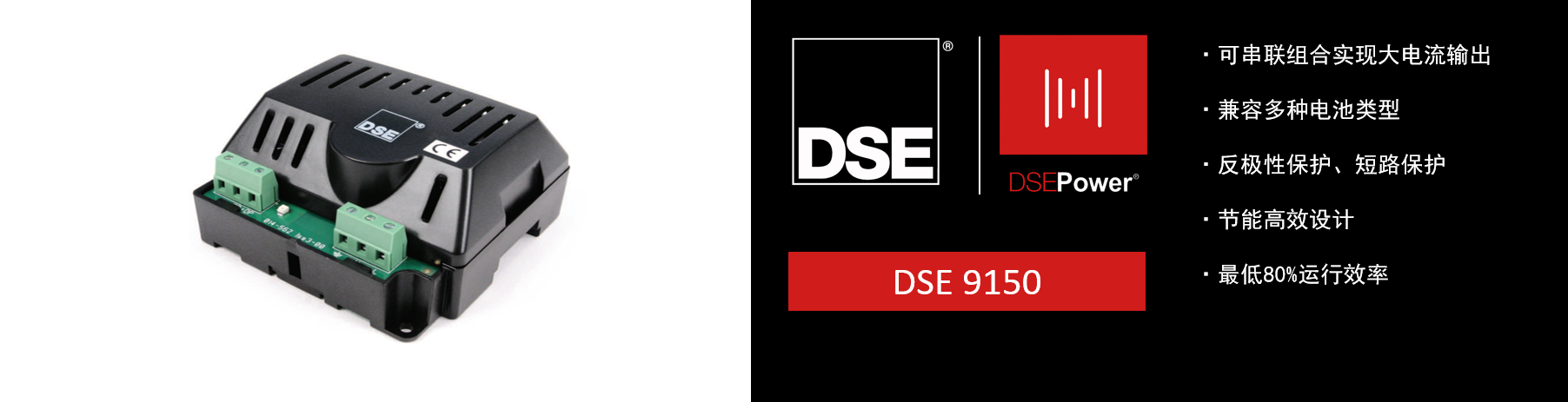 DSE 9150.png