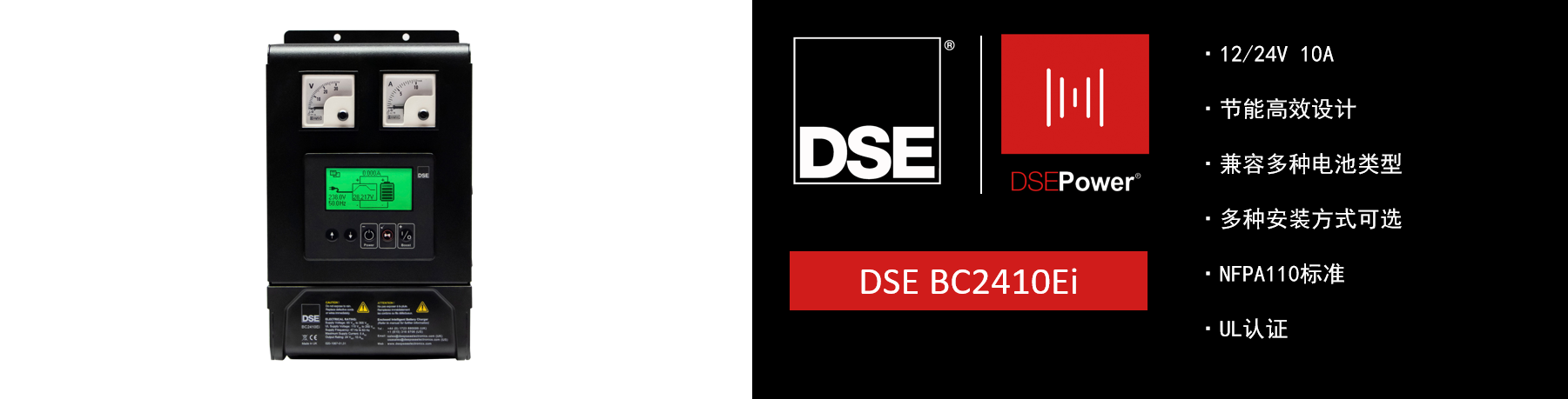 DSE BC2410Ei.png