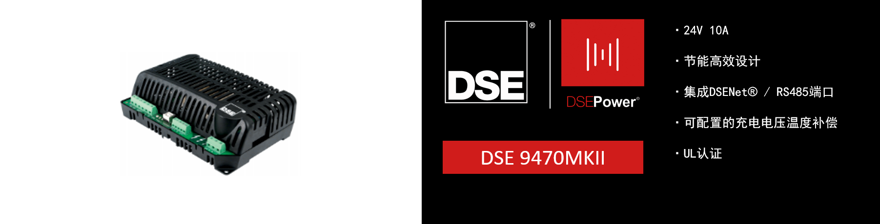 DSE9470MKII.png