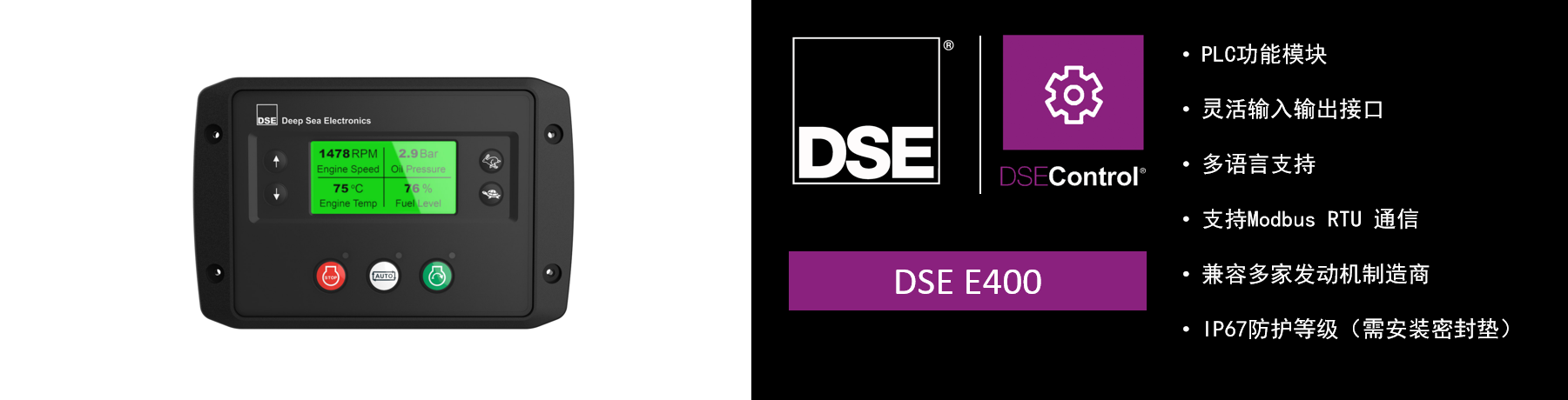DSE E400.png