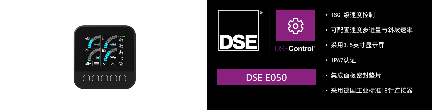 DSE E050.png