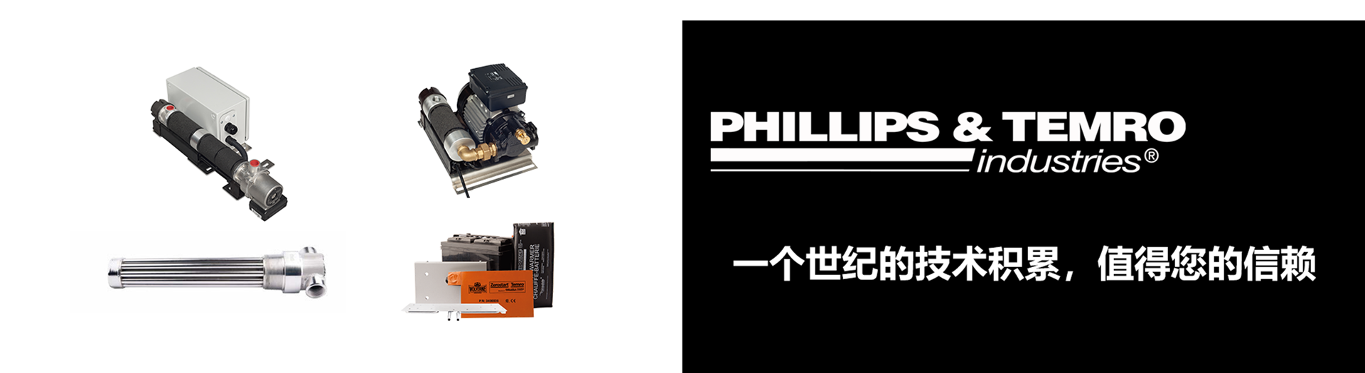 PTI加热器