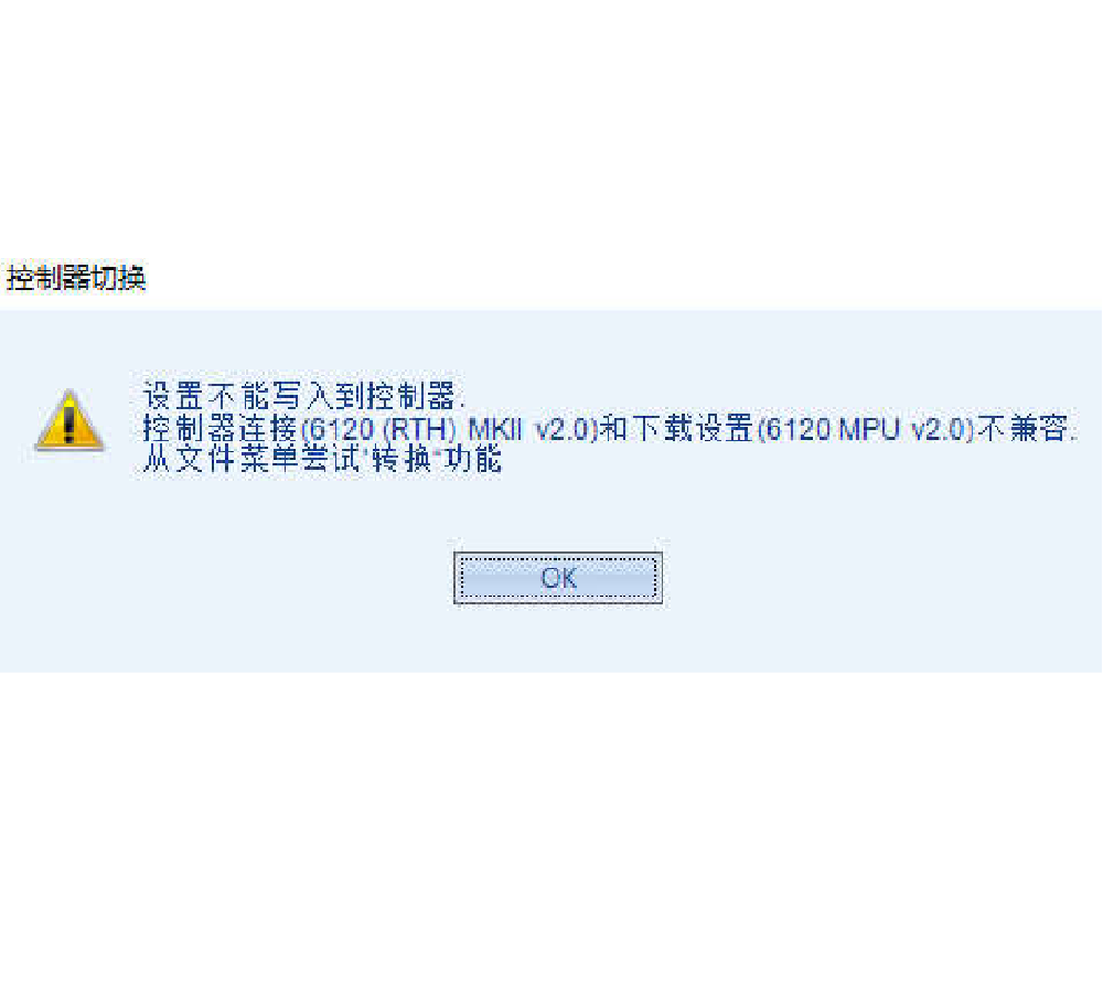 22·DSE 设置程序文件无法写入控制器