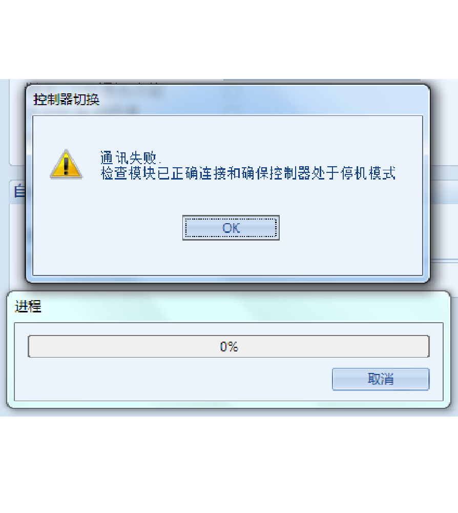 17·DSE 控制器在停机模式下无法写程序