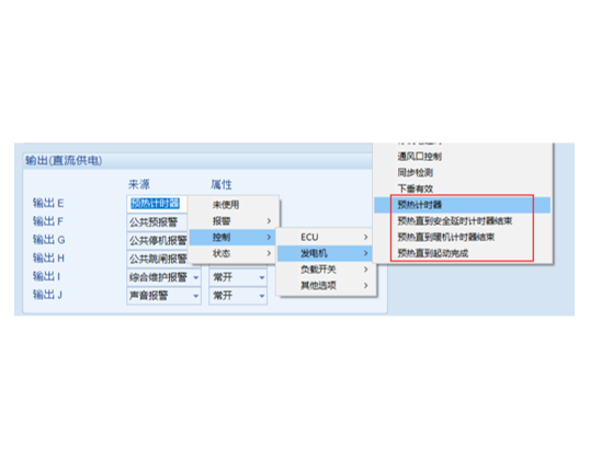 19·使用预供机油功能后出现停机失败报警