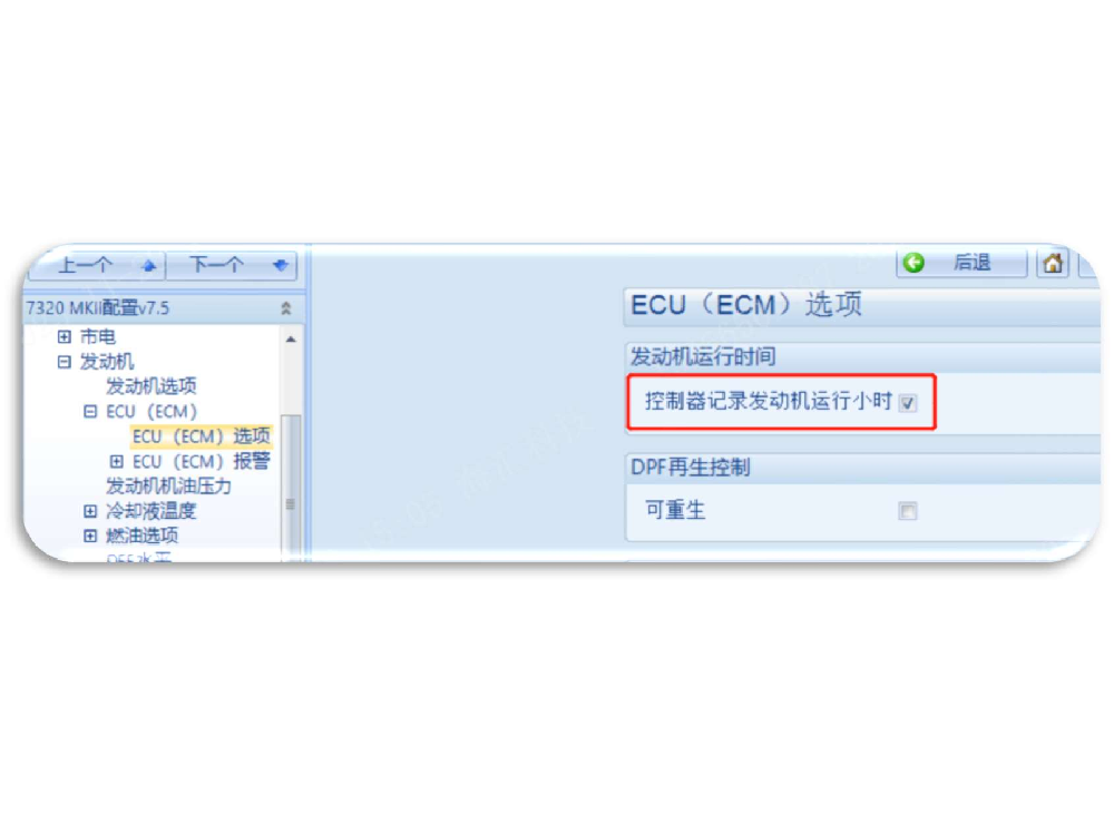 5·不记录电喷发动机运行小时数