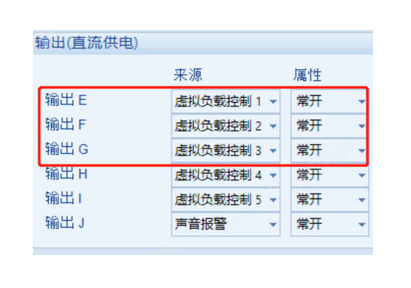 31·DSE7320 MKII 的虚拟负载控制的案例