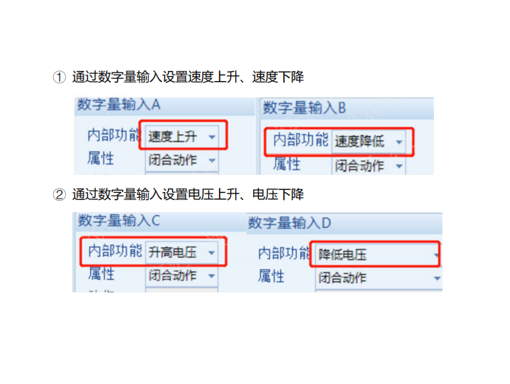 32·DSE8610 MKII 速度上升/下降，电压上升/下降的案例