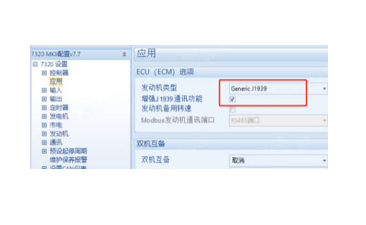 34·DSE控制上柴12GTAA，通过输出端口控制怠速和全速的方法