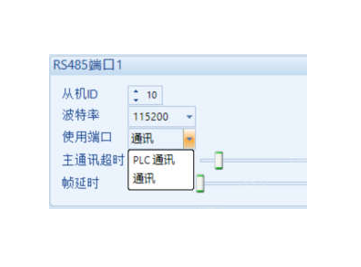 38·设置RS485端口的说明