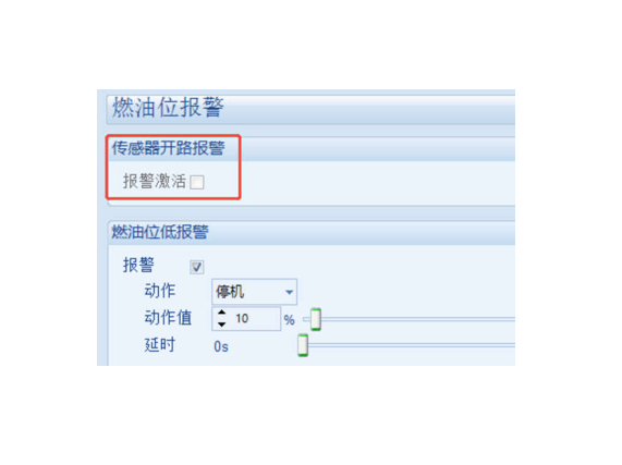 30·DSE7320MKII 无法设置油压传感器开路报警