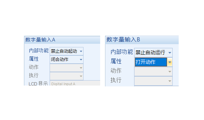 53·禁止自动起动和禁止自动运行的区别
