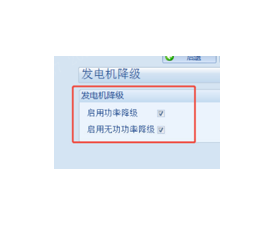 56·多台 DSE8610MKII 并机，后台调整机组输出功率