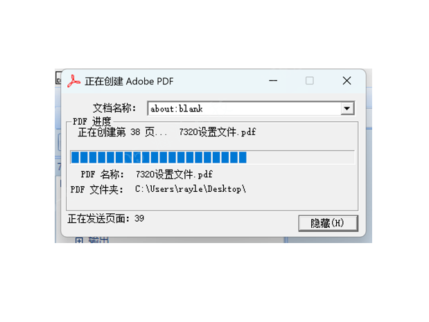 60·把软件设置文件导出为文档格式