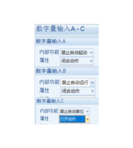 62·DSE8620 和 8660 自动模式下三个禁止信号
