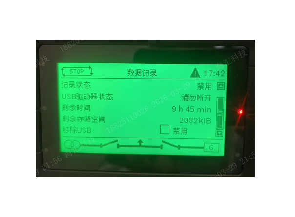 67·DSEG8 系列数据记录设置及 U 盘移除步骤