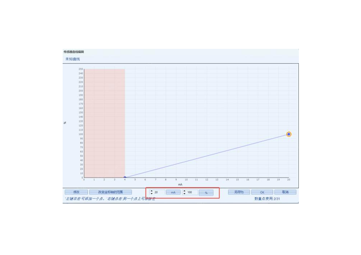 68·其他类型传感器曲线设置