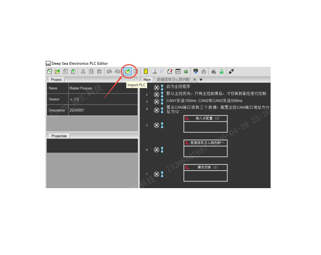 75·如何将保存好的 PLC 程序导入现有的 PLC 程序中