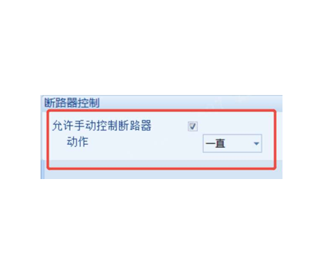 38·DSE8610MKII 手动模式下断路器自动合闸
