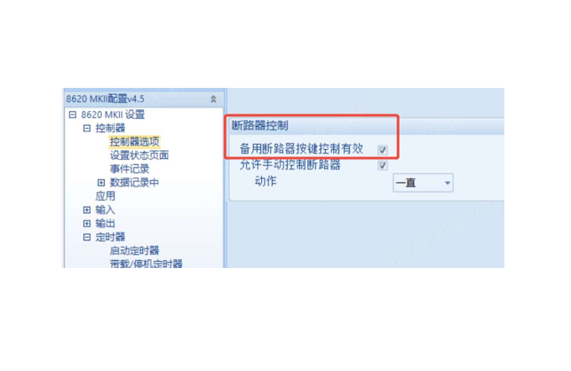 76·DSE8620MKII 手动模式，市电和发电合闸与分闸的方法